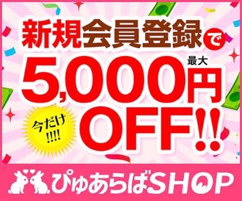 【2024年】ぴゅあらば厳選！仙台のニューハーフデリヘルを徹。